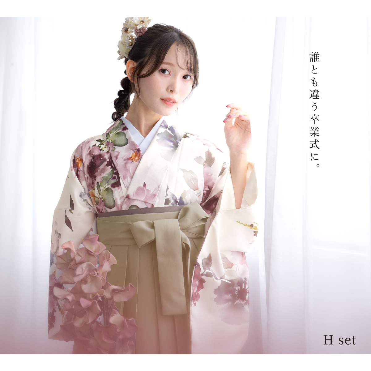 袴 セット 卒業式 小学生 二尺袖 着物 販売| きもの館 創美苑