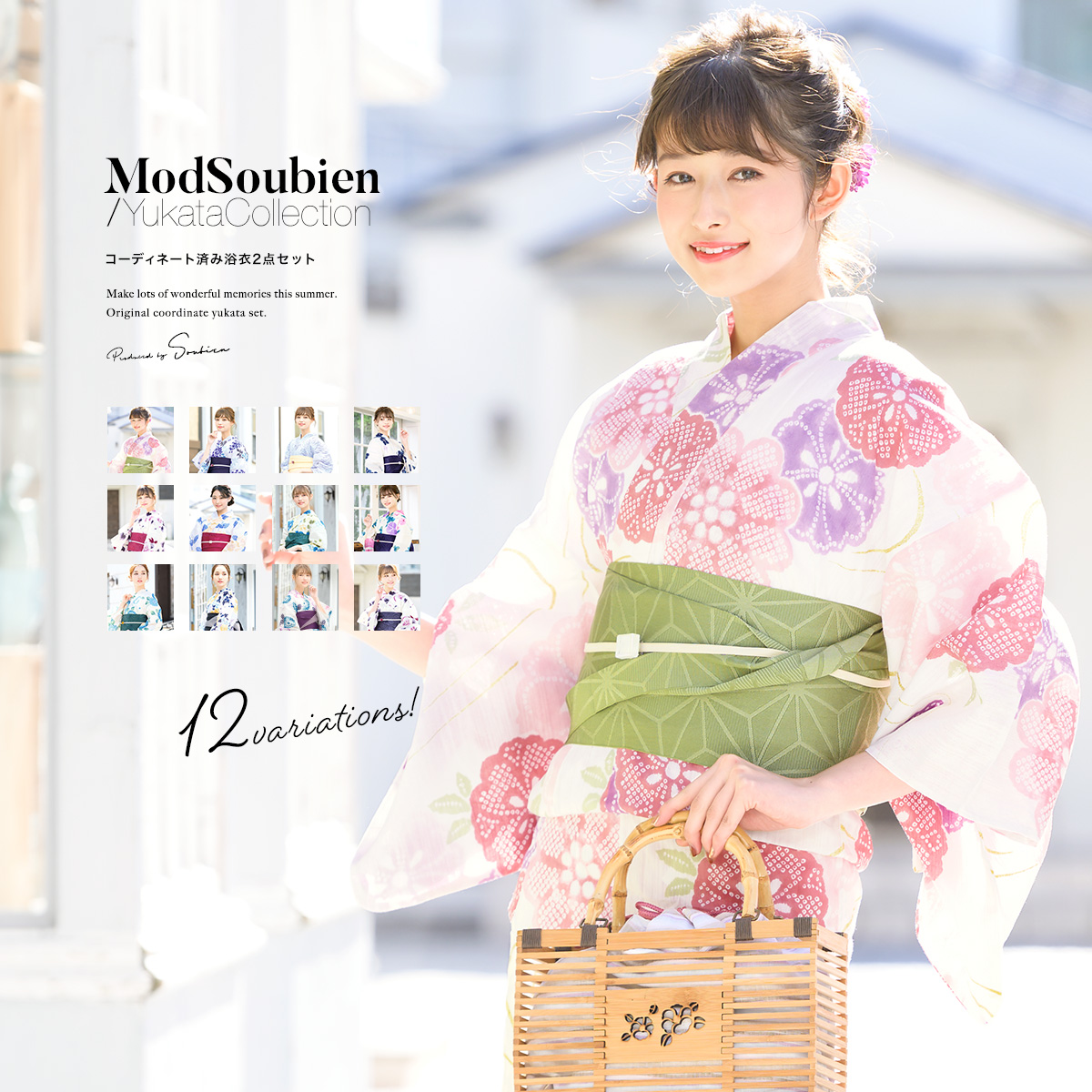 浴衣 セット レディース 浴衣セット夏 女性| きもの館 創美苑