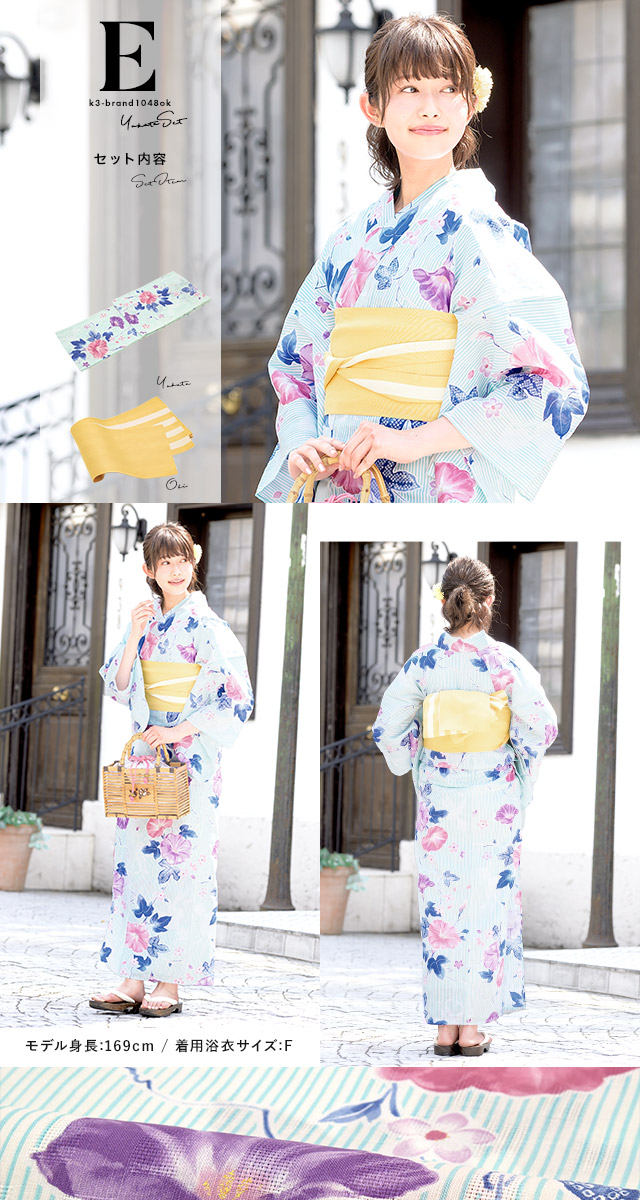 浴衣 セット レディース 浴衣セット夏 女性| きもの館 創美苑