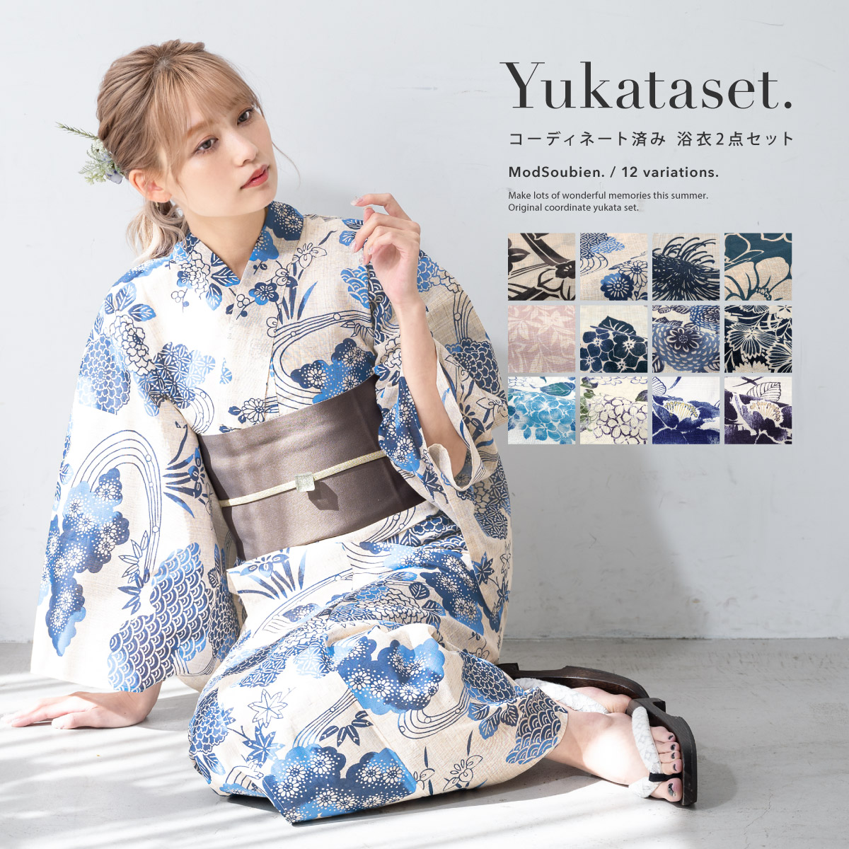 浴衣セット 女性 浴衣 帯 和装 2点| きもの館 創美苑