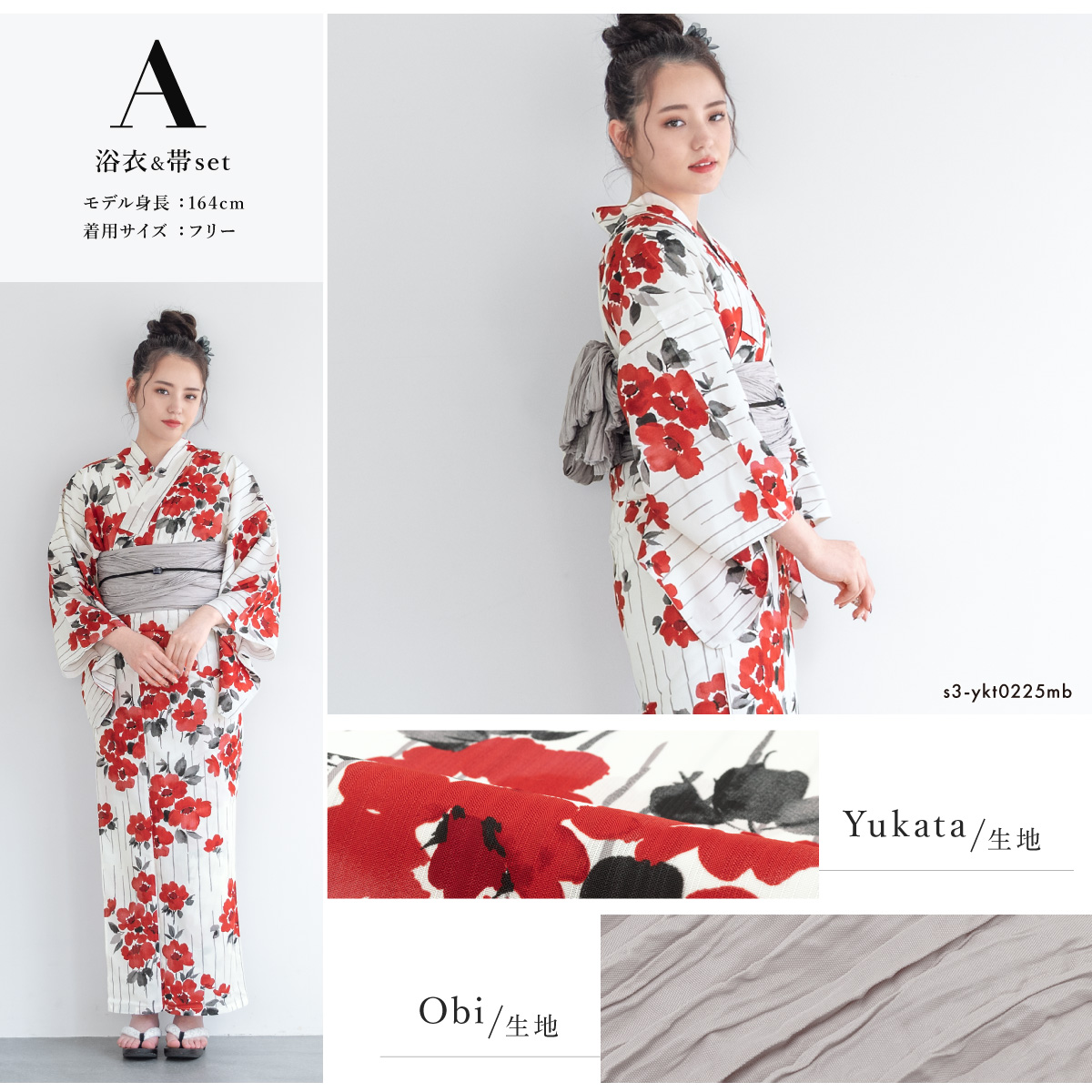 浴衣セット 女性 浴衣 兵児帯 和装 2点| きもの館 創美苑