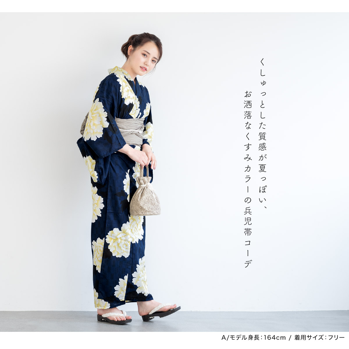 浴衣セット 女性 浴衣 兵児帯 和装 2点| きもの館 創美苑