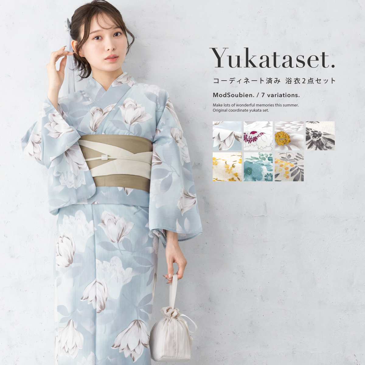 浴衣セット 女性 浴衣 帯 和装 2点| きもの館 創美苑