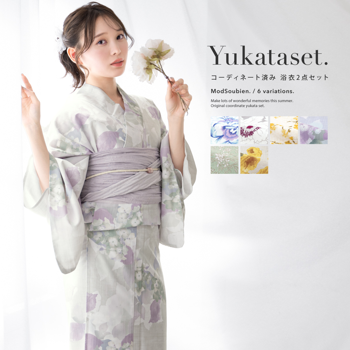 浴衣セット 女性 浴衣 帯 和装 2点| きもの館 創美苑