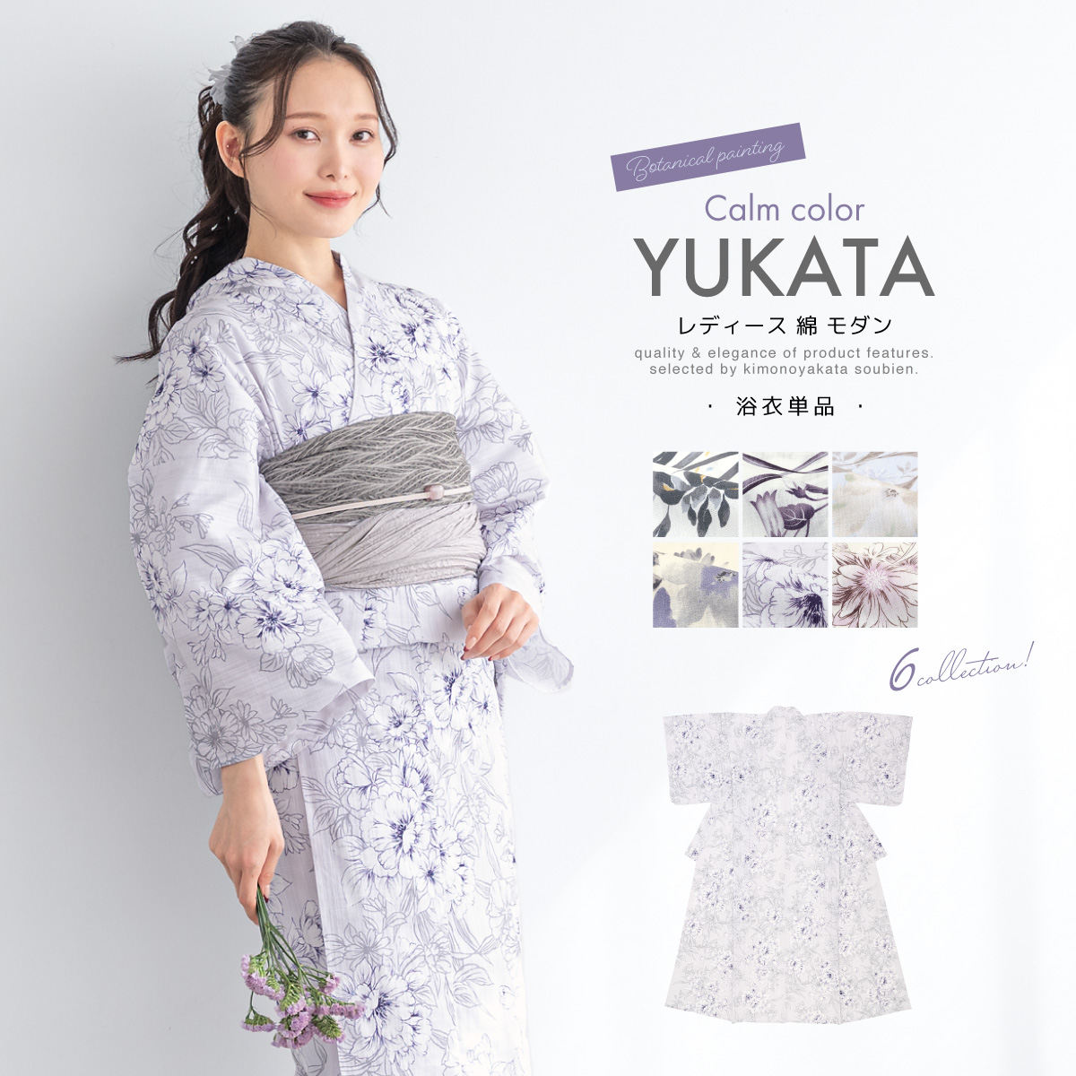 レディース 浴衣 夏 和装 おしゃれ モダン| きもの館 創美苑