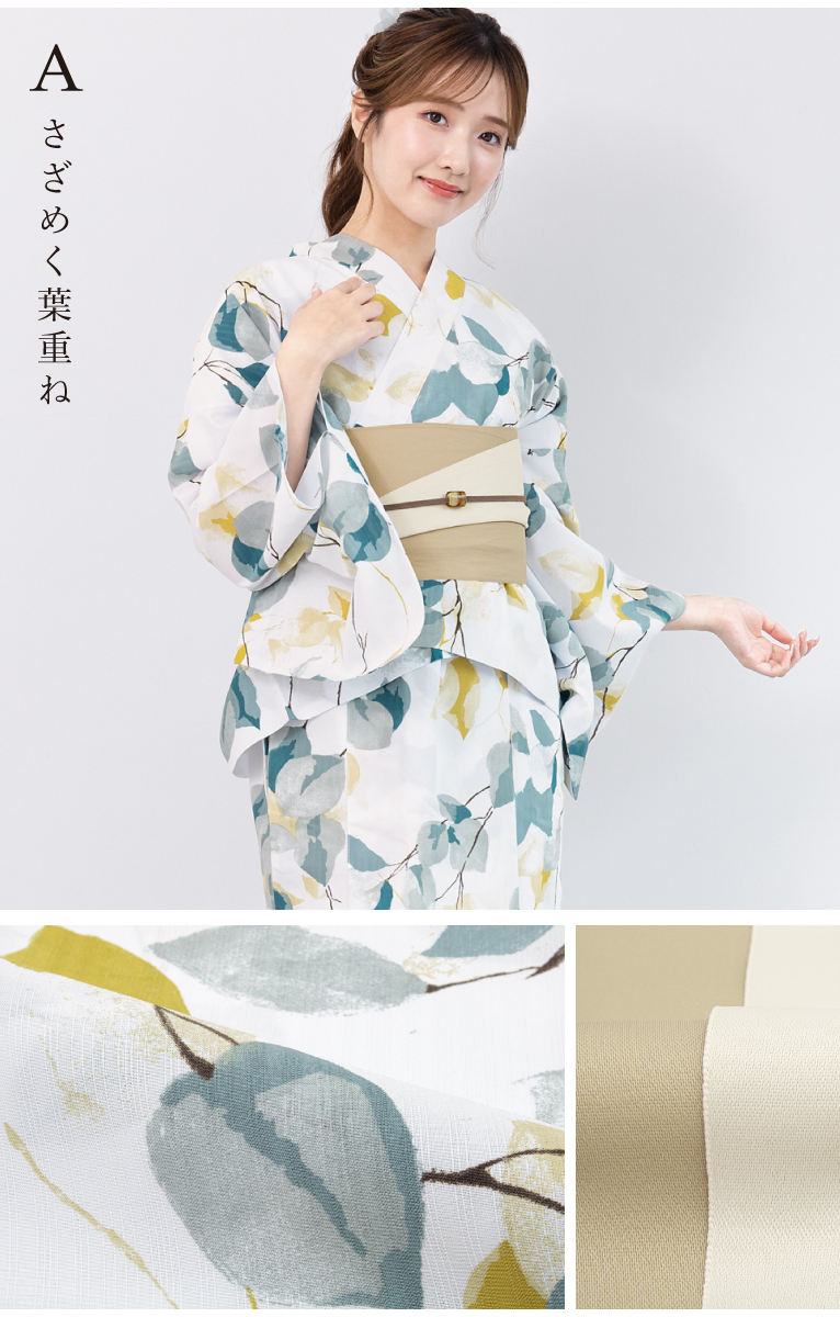 二部式浴衣 フローロ Floro 和装 浴衣 セット ワンピース| きもの館 創美苑