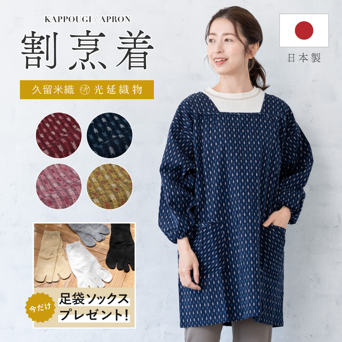 エプロン 大人 おしゃれ レディース 和装 和風 レトロ| きもの館 創美苑