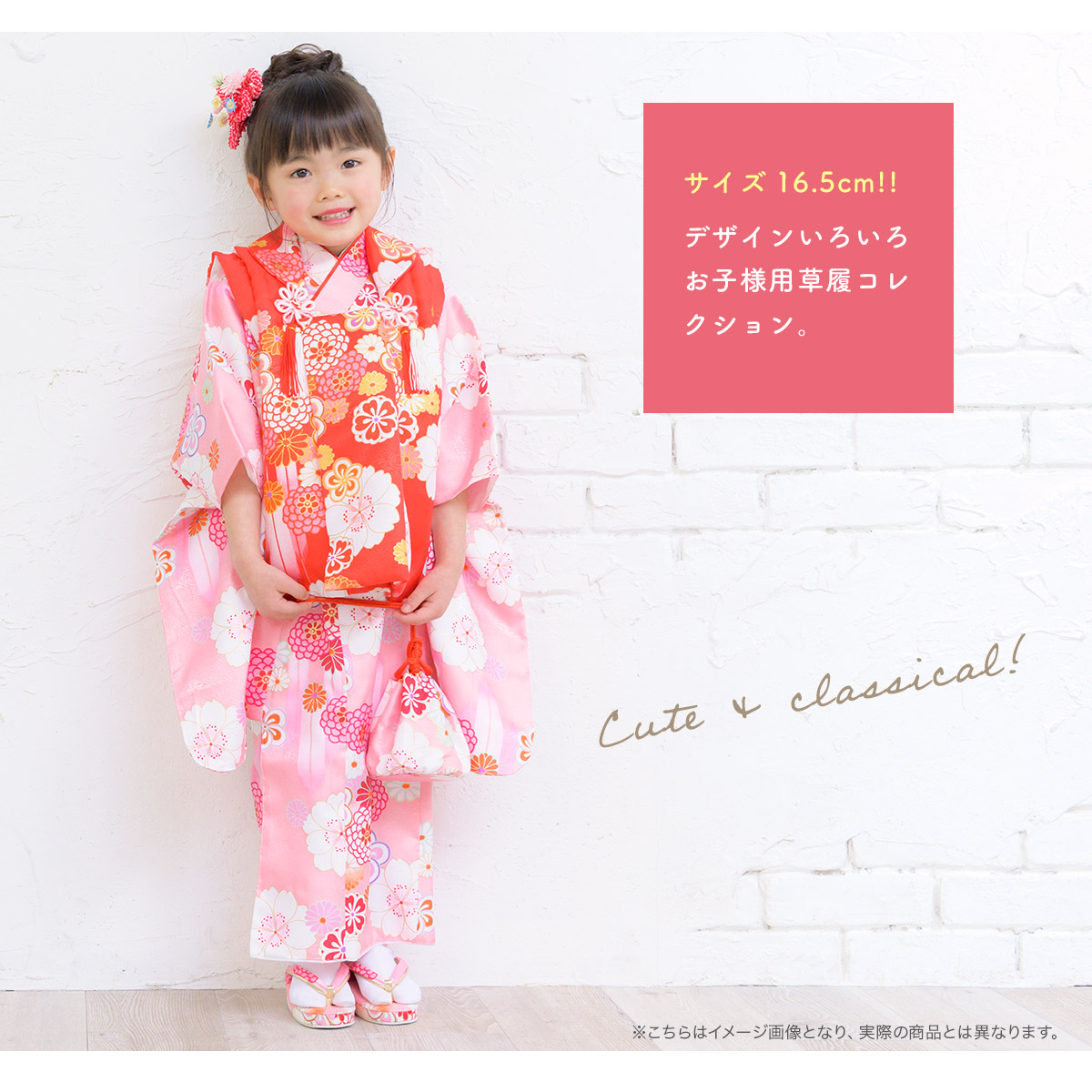 草履 子供 七五三 子供 キッズ 女の子| きもの館 創美苑