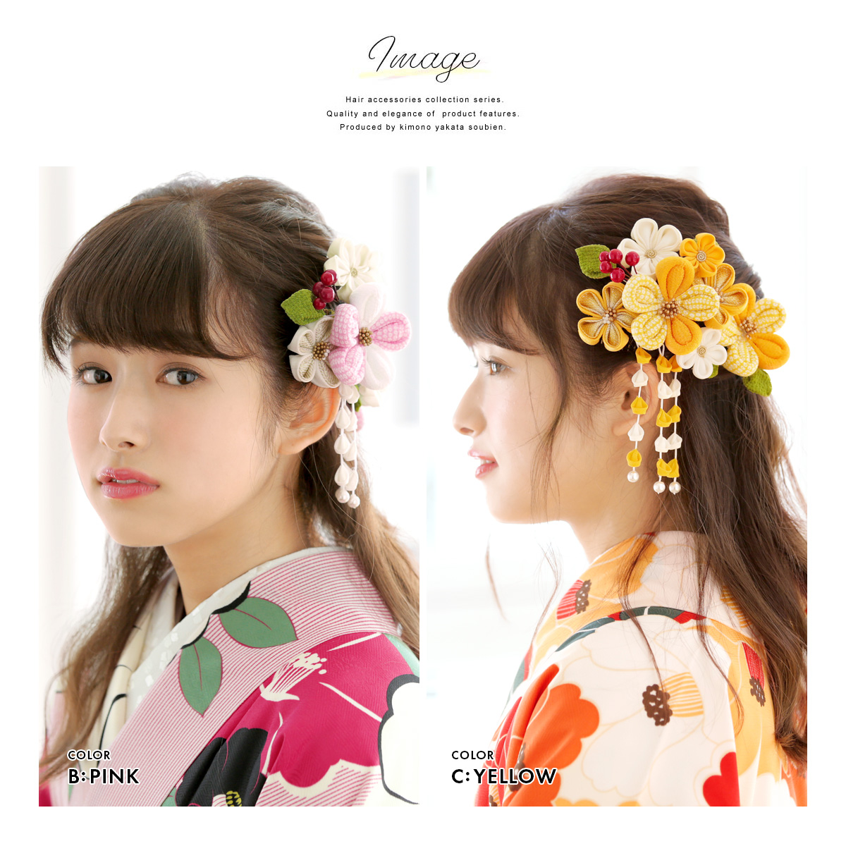 卒業式 髪飾り 成人式 つまみ細工| きもの館 創美苑