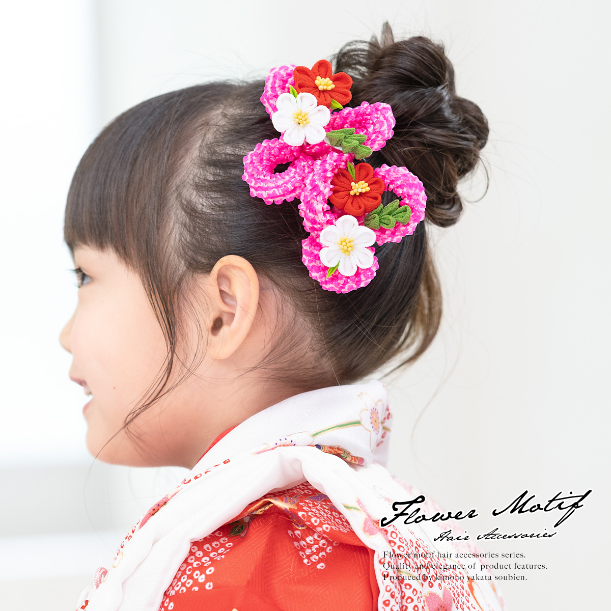 髪飾り つまみ細工 七五三 女の子| きもの館 創美苑