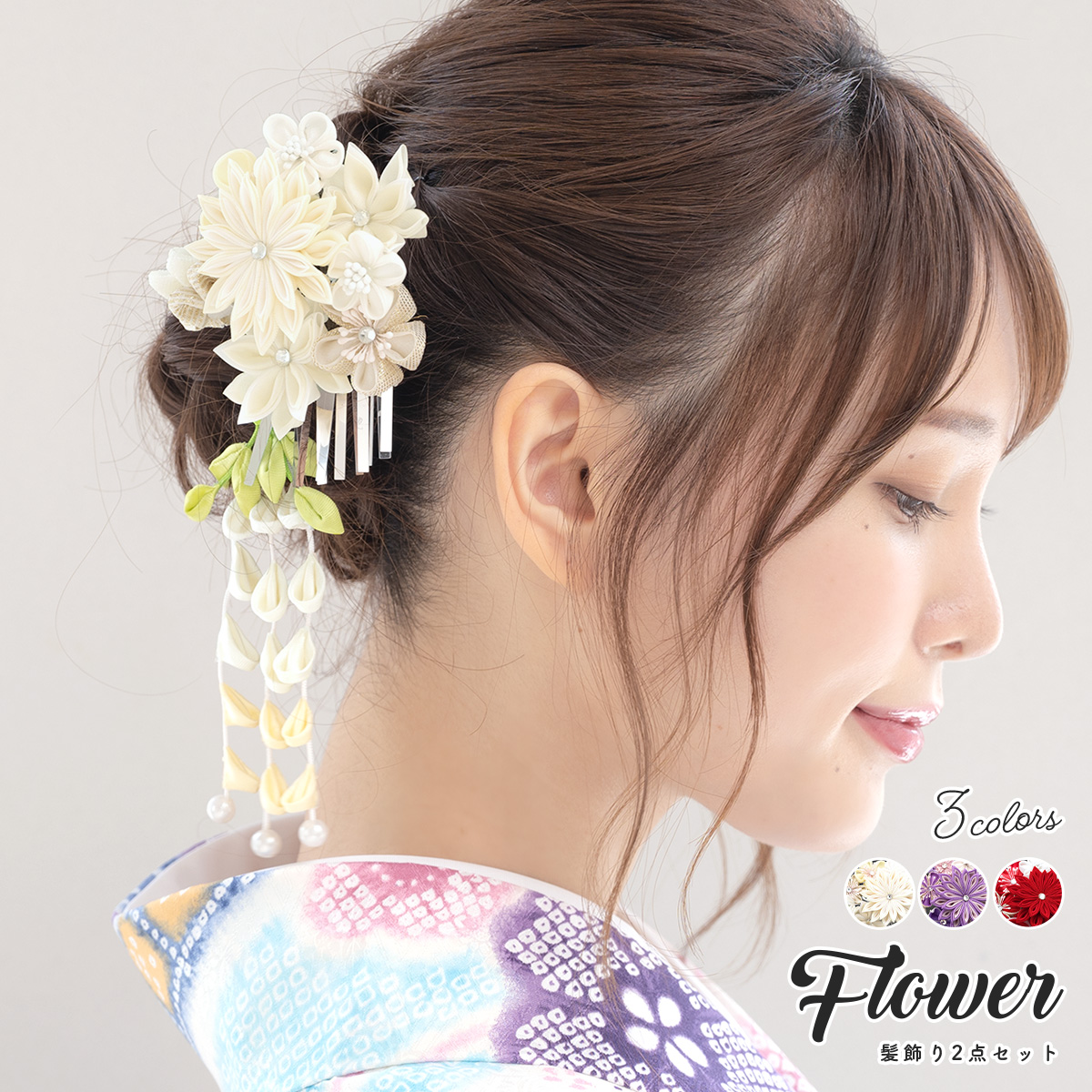 髪飾り 成人式 卒業式 袴 和装 振袖| きもの館 創美苑