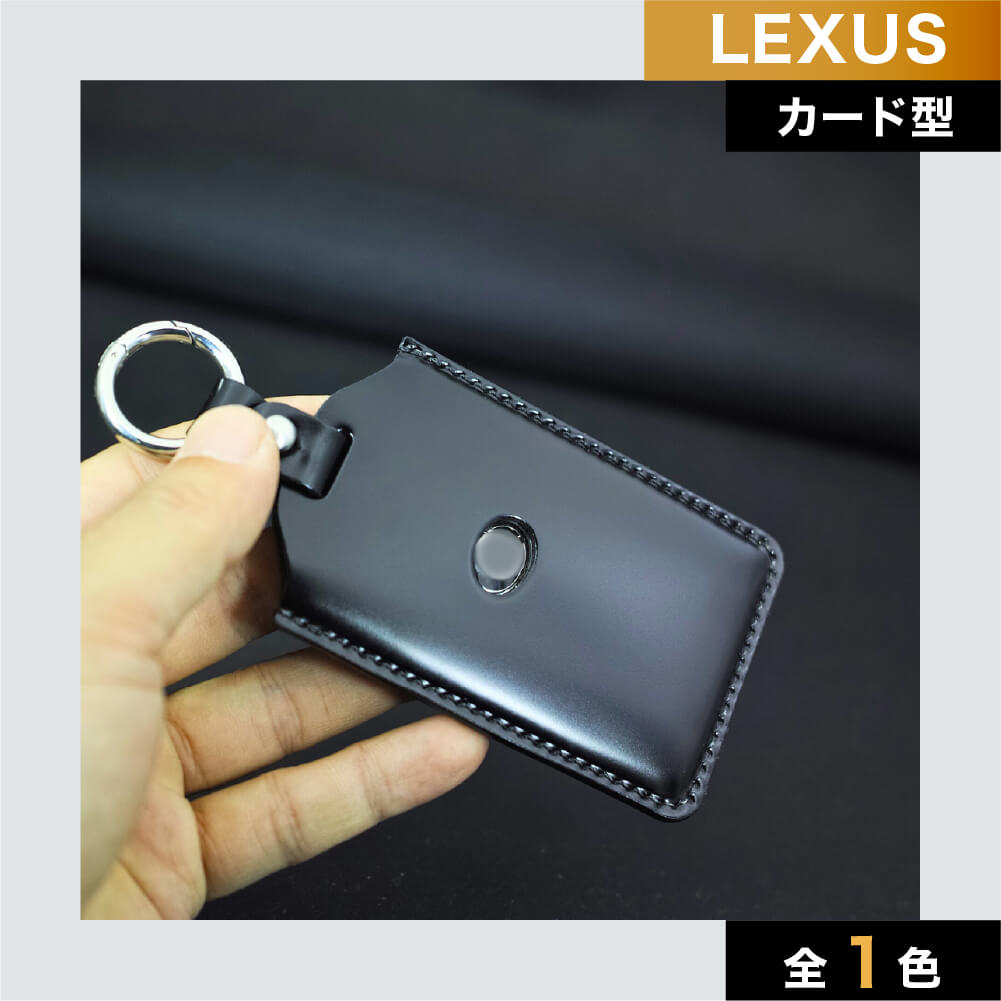 レクサス】カード型リング付きエレガンスブラックレザーキーケース