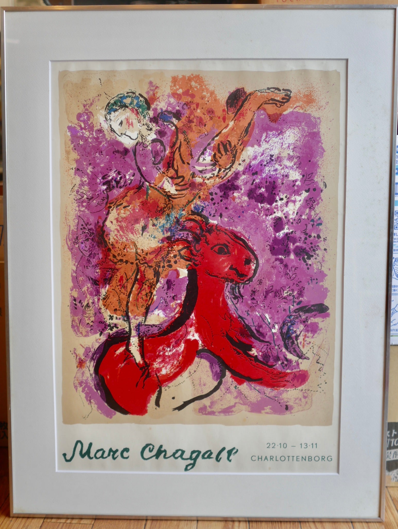 マルク・シャガール【Charlottenborg】リトグラフポスター 1960年代