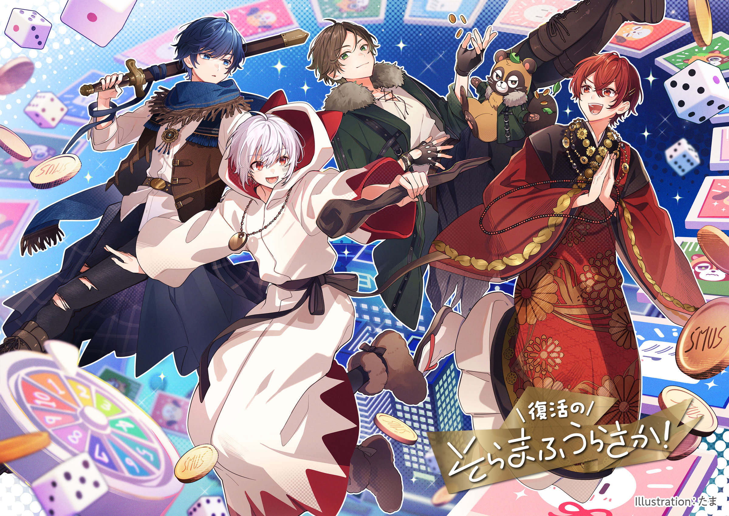 まふまふ 痛バ ロゼット付き まとめ売り そらまふうらさか新年会