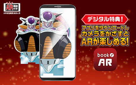 一番くじ ドラゴンボール ULTIMATE EVOLUTION With ドラゴンボールZ