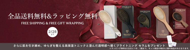 プレミアム FOX カッサ ウッド ミニハート ヘアブラシSNOW FOX