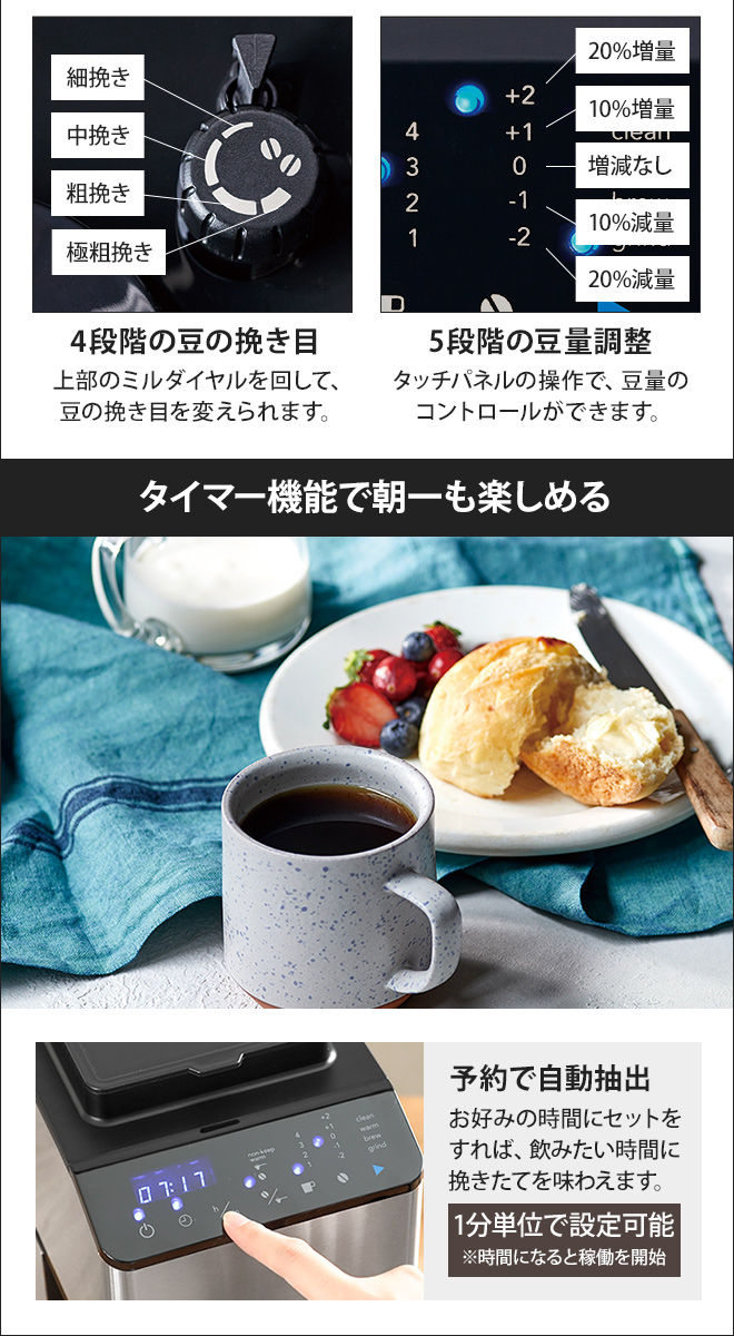 レコルト コーン式ミル付き全自動コーヒーメーカー 【選べる2大特典