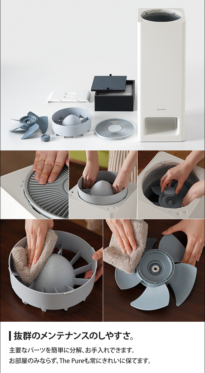 BALMUDA The Pure | セレクトショップ・AQUA（アクア）