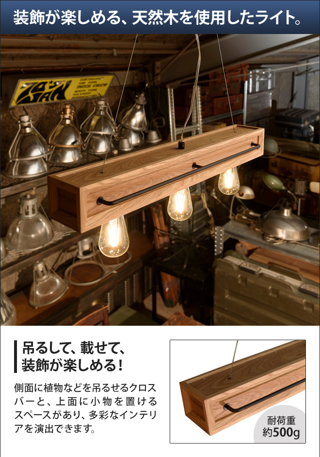 ボタニックカフェ 3ペンダントライト | セレクトショップ・AQUA（アクア）