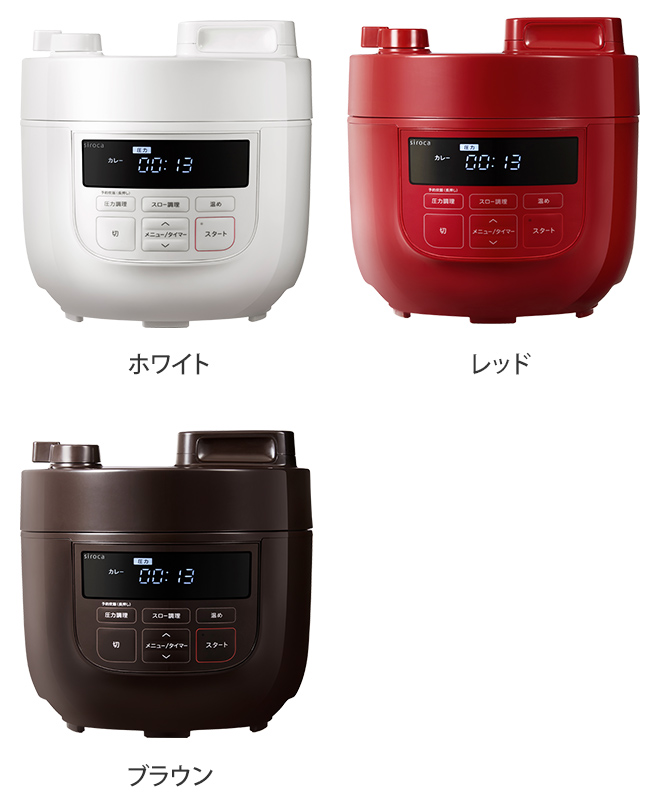 siroca 電気圧力鍋 2Lサイズ SP-D131 | セレクトショップ・AQUA（アクア）