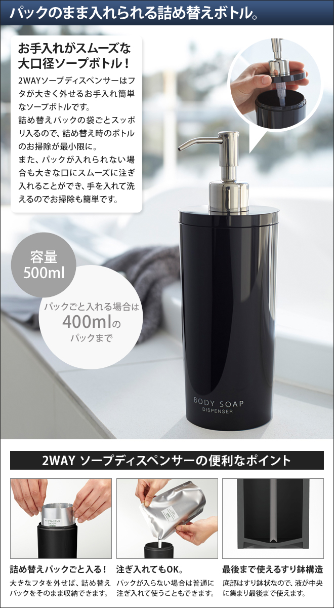 山崎実業 詰め替えボトル ソープディスペンサー ソープポンプ