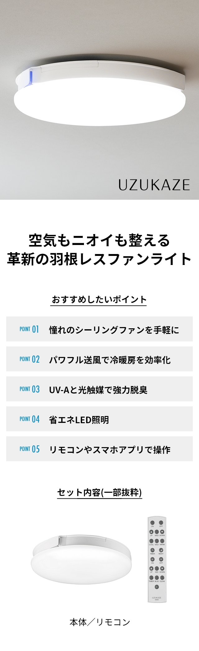 スライマック 【選べる特典付き】 シーリングファン ウズカゼ 3 LED