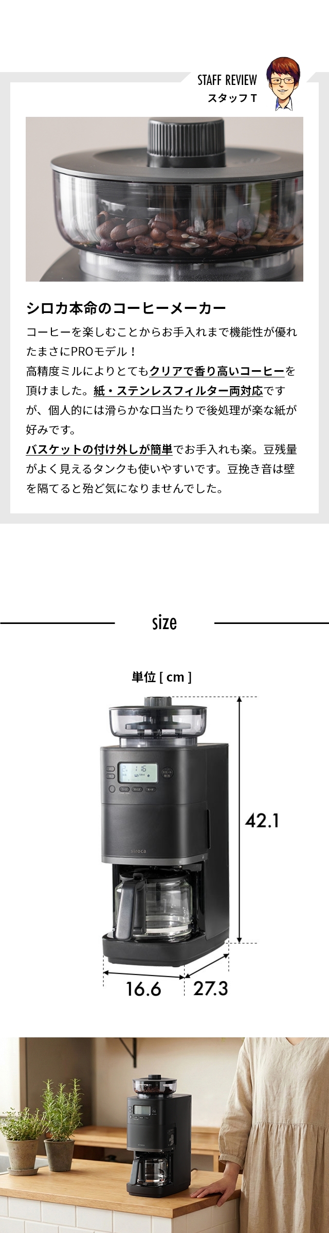 シロカ 【選べる2大特典】 全自動コーヒーメーカー カフェばこPRO CM