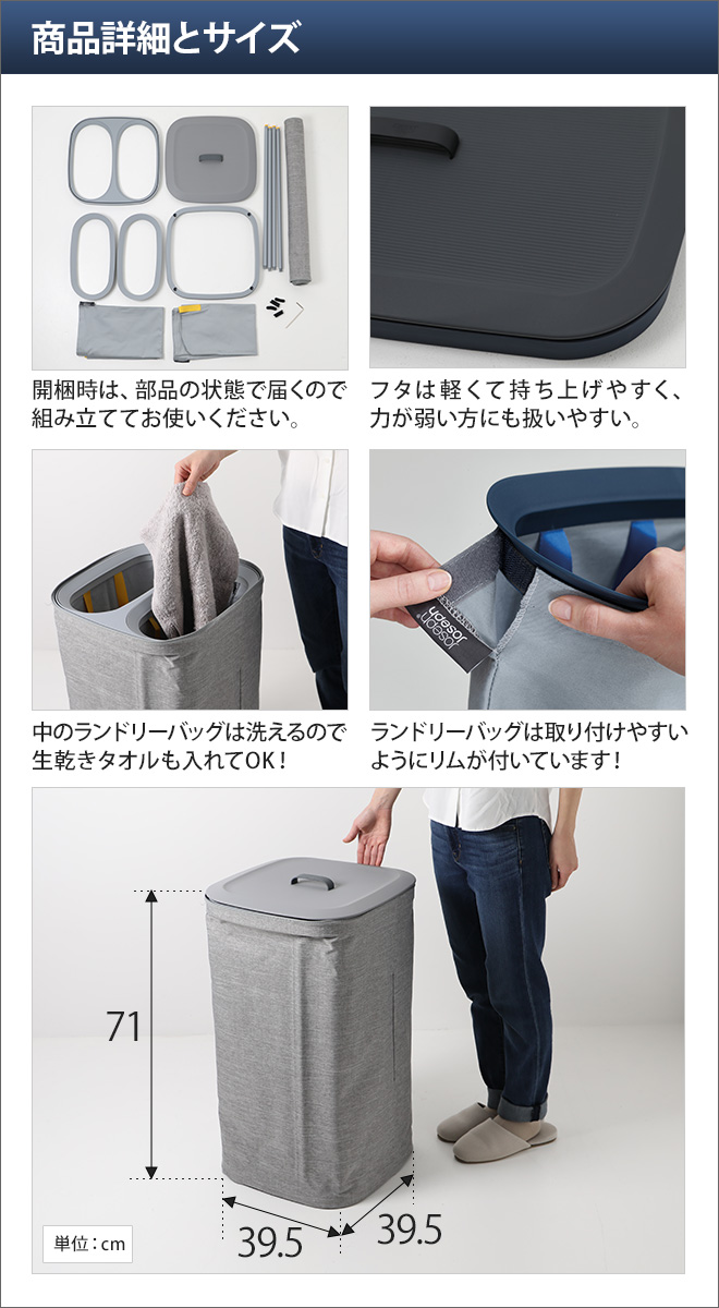 洗濯かご トータ ランドリーバスケット60L ジョセフジョセフ おしゃれ
