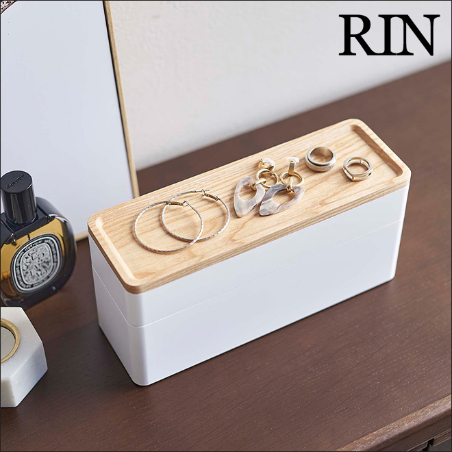山崎実業 リン アクセサリーケース トレー付きスリムアクセサリー&時計
