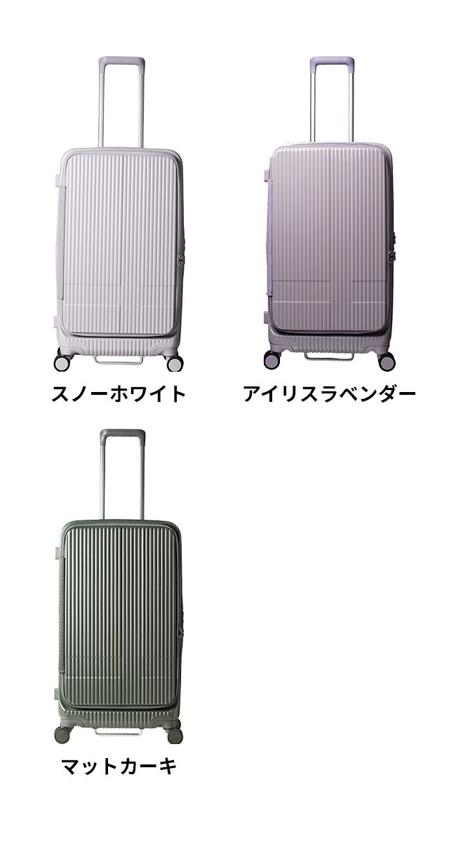 イノベーター 【選べる豪華特典】 スーツケース ハードジップキャリー