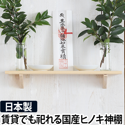 神棚 モダン神棚 神座 sinza お札立て お神札立て 御札 壁掛け お