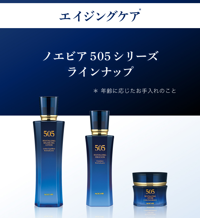 ノエビア トゥブラン 3点セット【新品未使用】 ノエビア トゥブラン 3