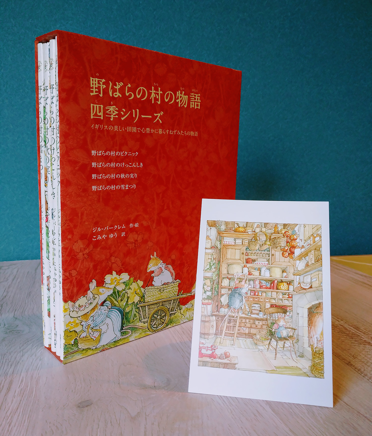 野ばらの村の物語｜（株）出版ワークス