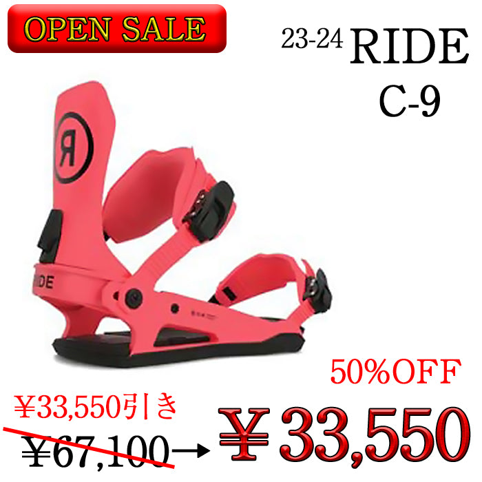 RIDE C9 スノーボードビンディング箱付き