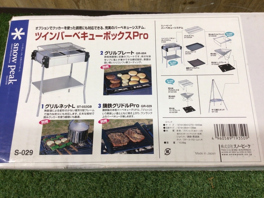 スノーピーク廃盤希少バーベキューボックス・焼武者などBBQアイテム等
