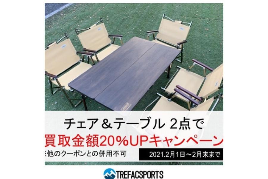 Helinox(ヘリノックス)×NEIGHBORHOOD(ネイバーフッド)コラボのE-CHAIR