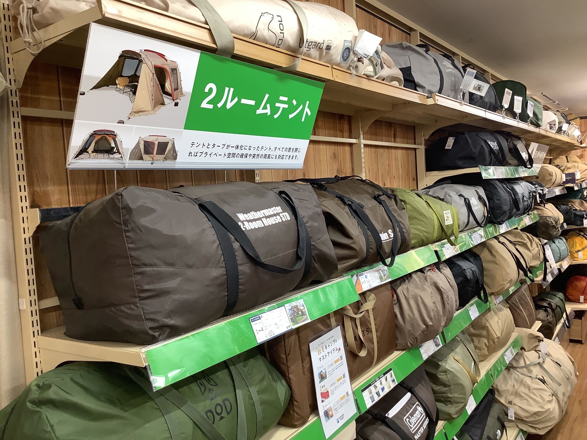 夏本番！大人数で大活躍のツールームテント5選！[2024.07.27発行