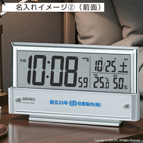 SEIKO 温度・湿度表示付デジタル電波時計 No.70 ｜ 記念品、ノベルティ