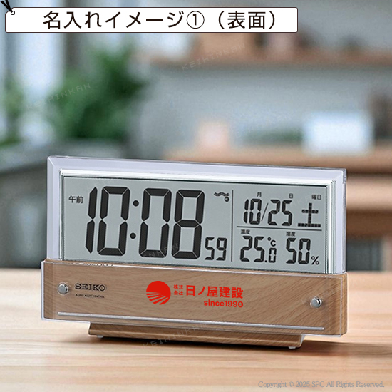 SEIKO 温度・湿度表示付デジタル電波時計 No.85 ｜ 記念品、ノベルティ