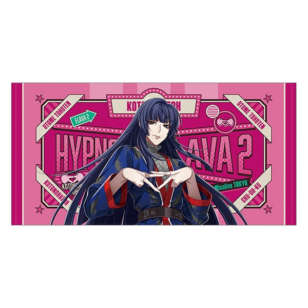 ヒプノシスマイク 入間銃兎 ビッグタオル Flava2 Ver. 入間銃兎 ビッグ