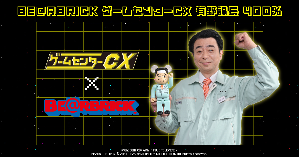 BE＠RBRICK 有野課長 400％
