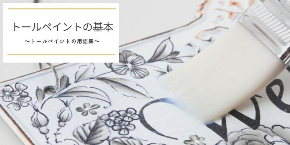 エニッド·ホッシンガーペインティング白木