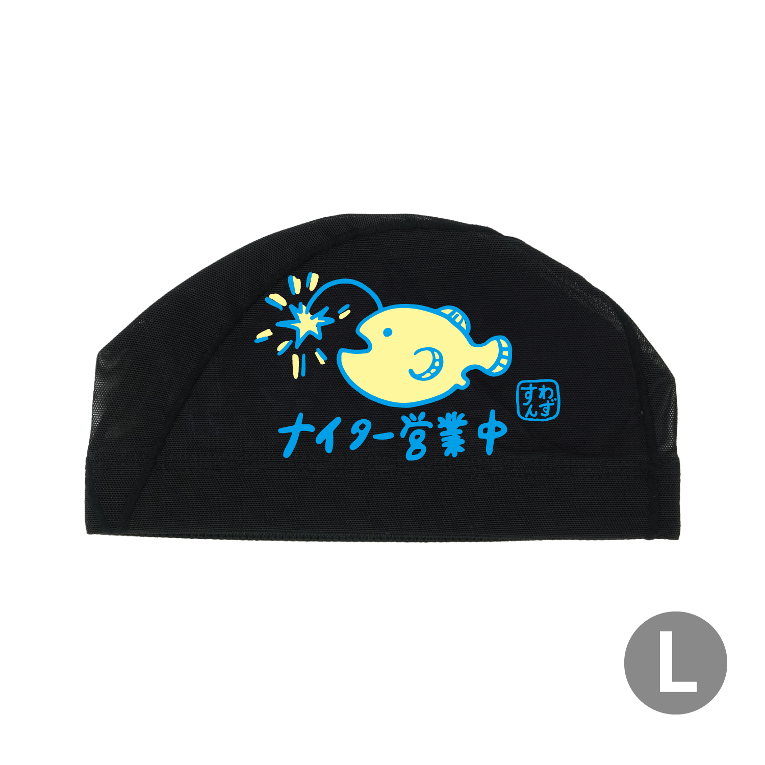 値下げ【未使用品】HERG1エルグワンメッシュキャップ