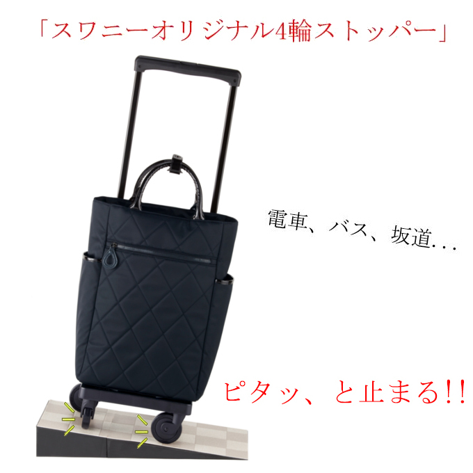 D-686 シテーロ L21 / M18 ブラック <4輪ストッパー・T2キャスター付