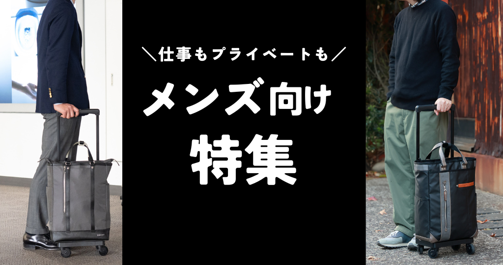 キャリーバッグならスワニー【SWANY】公式通販オンラインショップ