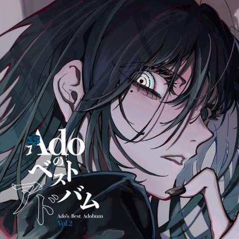 Adoのベストアドバム Vol.1(2LP)/Ado/Adoのベスト盤がアナログで登場