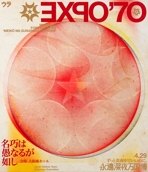 沈香学(2LP)/ZUTOMAYO/ずっと真夜中でいいのに。/ずとまよフルアルバム