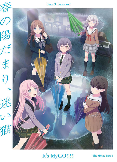 迷跡波(完全生産限定盤/アナログ盤)/MyGO!!!!!/MyGO!!!!! 1st Album