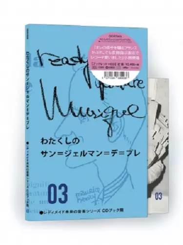 V.A. (レディメイド未来の音楽シリーズ CDブック篇)商品一覧｜JAZZ