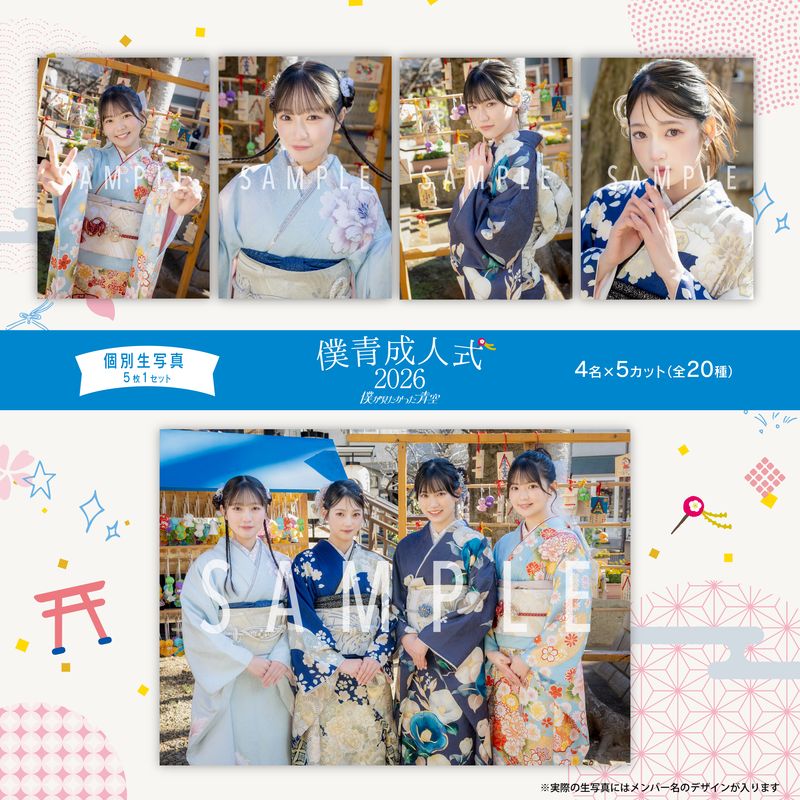 商品一覧ページ | 僕が見たかった青空 Official Goods Shop | 全商品